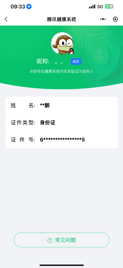 WZ03455137王者荣耀账号详情图5