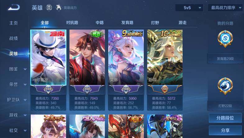 WZ03455137王者荣耀账号详情图7