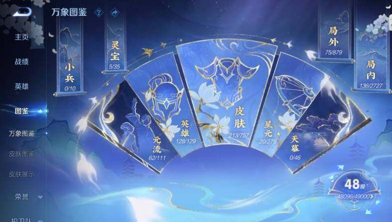 WZ03455137王者荣耀账号详情图8