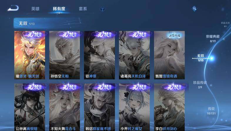 WZ03455137王者荣耀账号详情图10