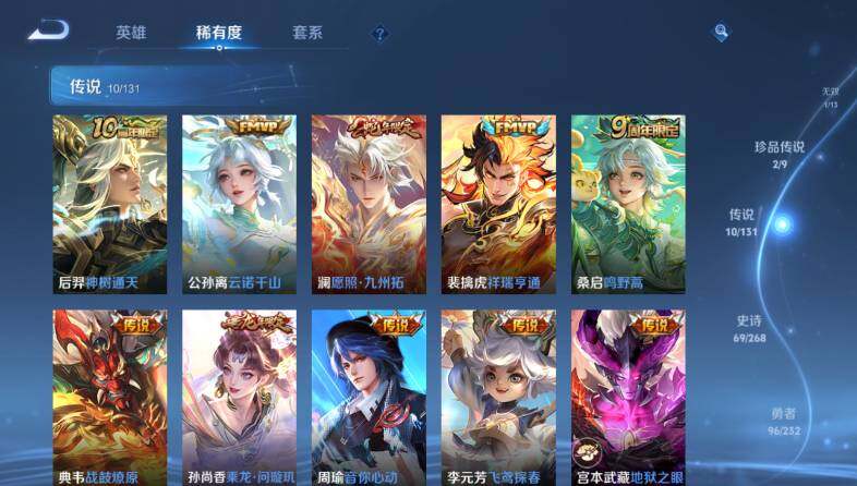 WZ03455137王者荣耀账号详情图12