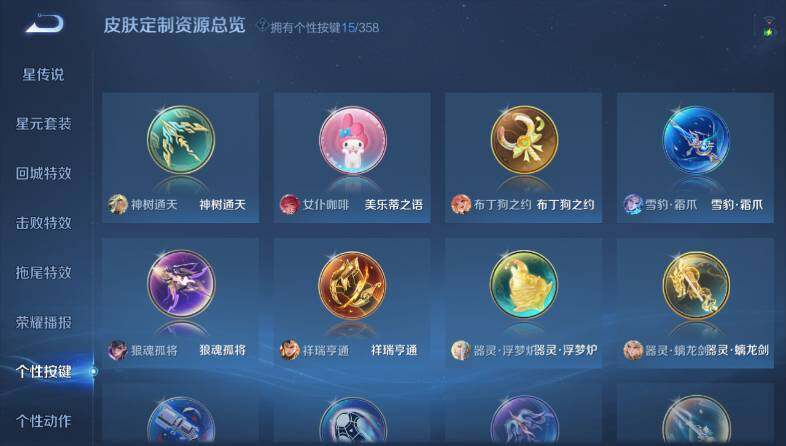 WZ03455137王者荣耀账号详情图17