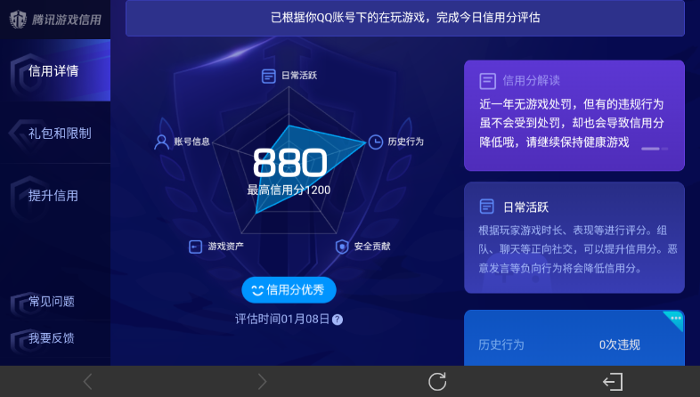 WZ03455137王者荣耀账号详情图19