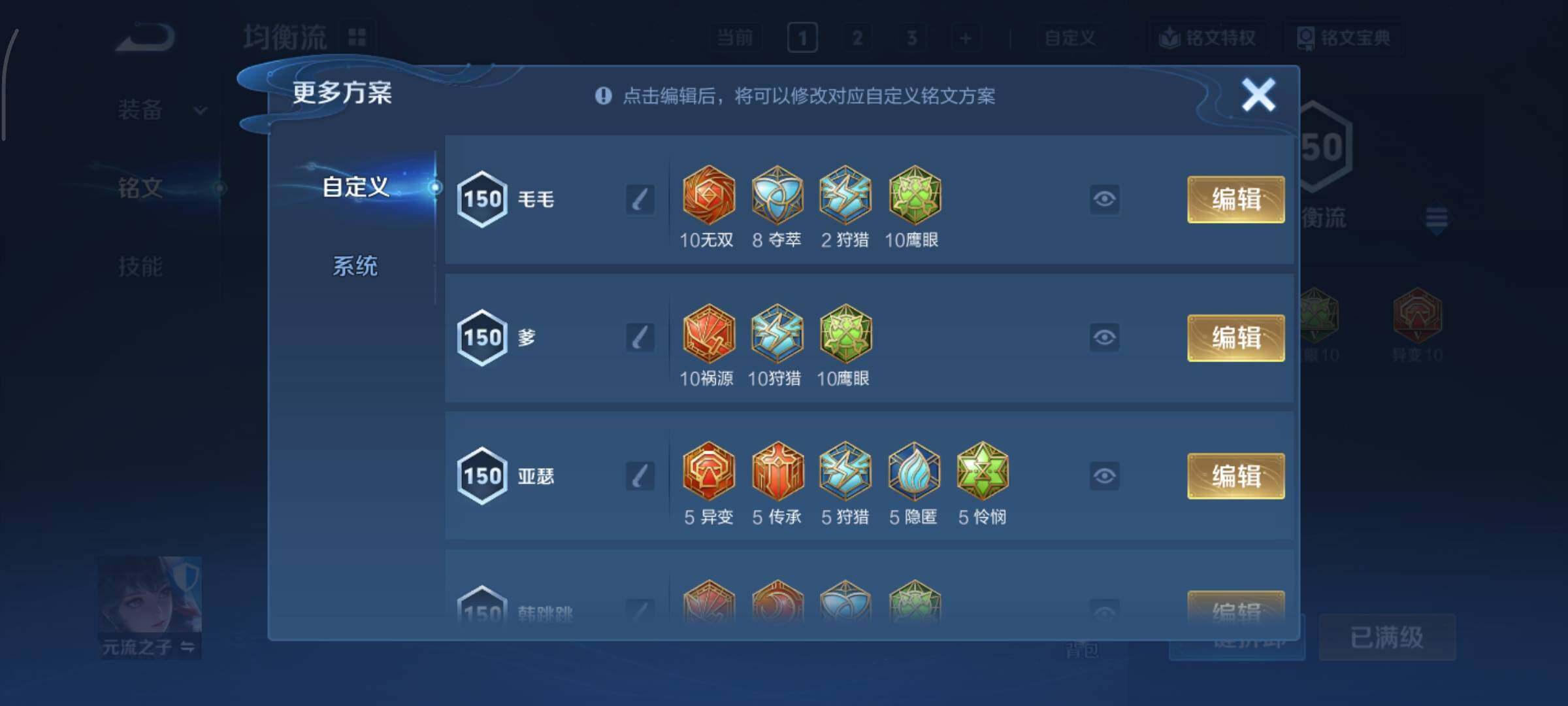 WZCMY454976王者荣耀账号详情图15