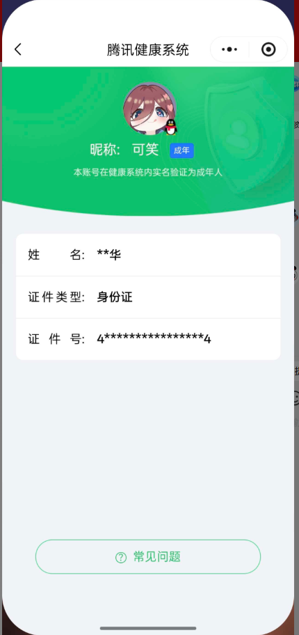 WZ03455117王者荣耀账号详情图7
