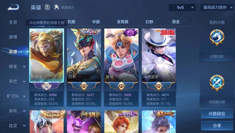 WZ03455117王者荣耀账号详情图9