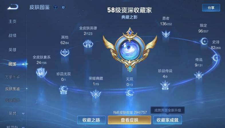 WZ03455117王者荣耀账号详情图11