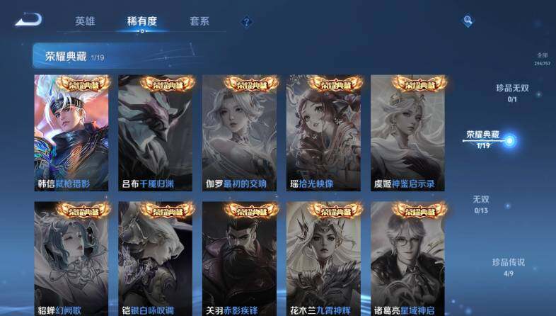 WZ03455117王者荣耀账号详情图12