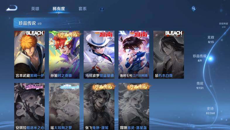 WZ03455117王者荣耀账号详情图13