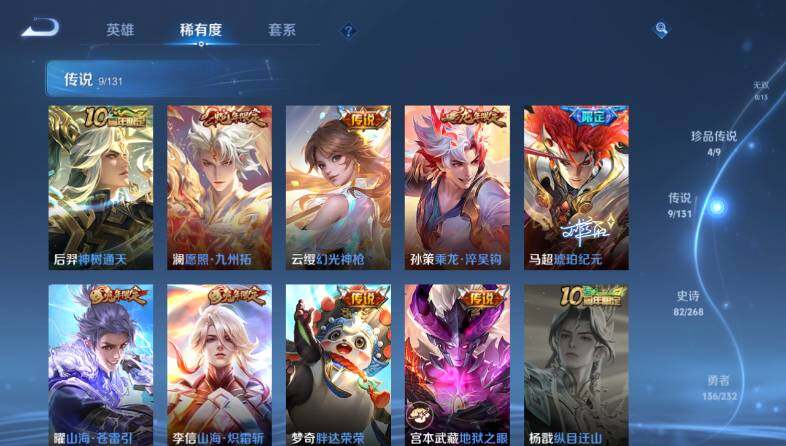 WZ03455117王者荣耀账号详情图14