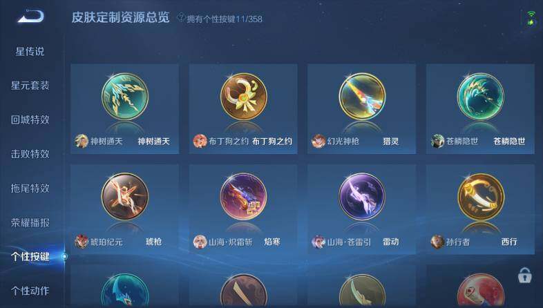 WZ03455117王者荣耀账号详情图19