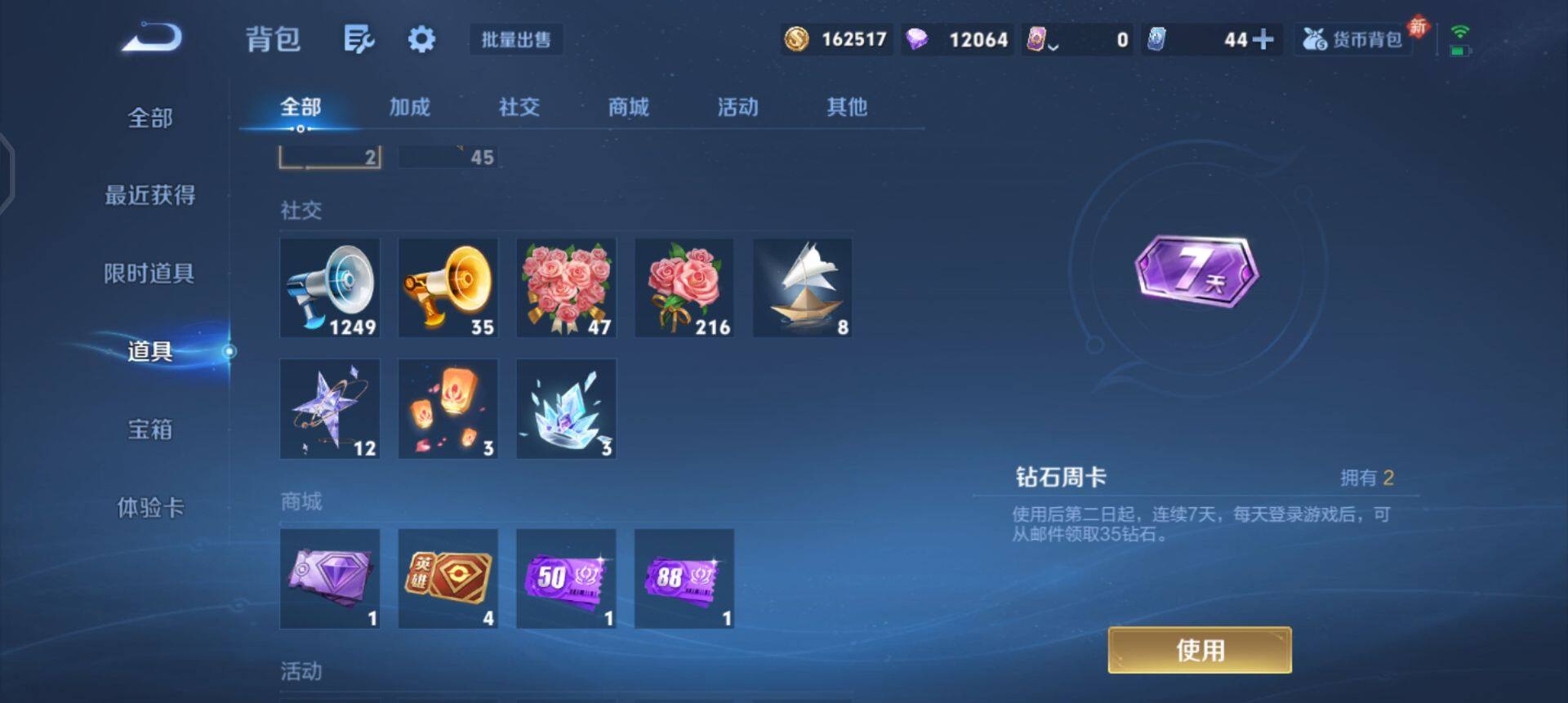 WZQM455989王者荣耀账号详情图7