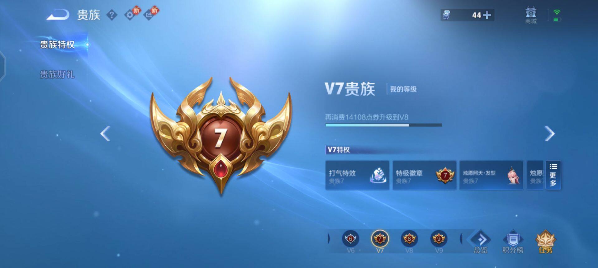 WZQM455989王者荣耀账号详情图8