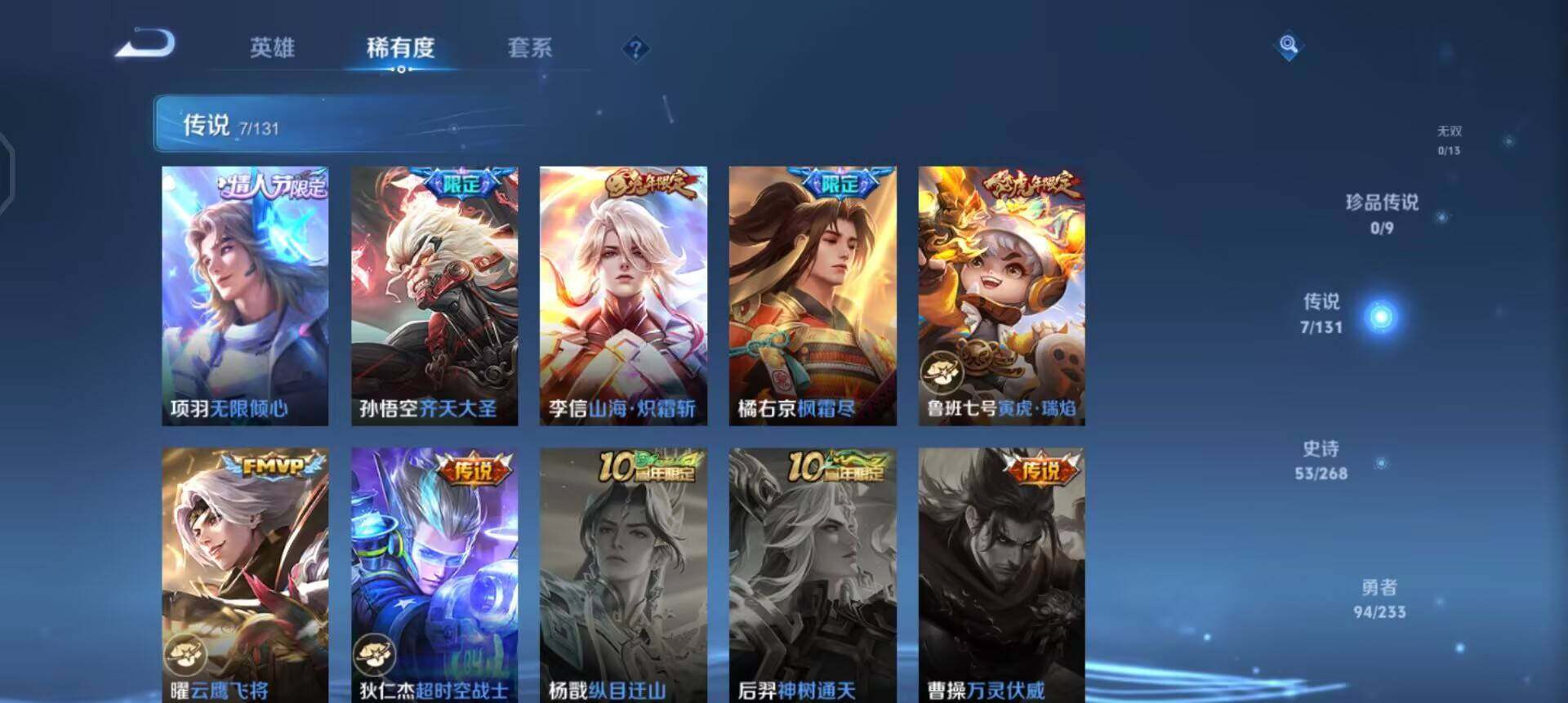 WZQM455989王者荣耀账号详情图9