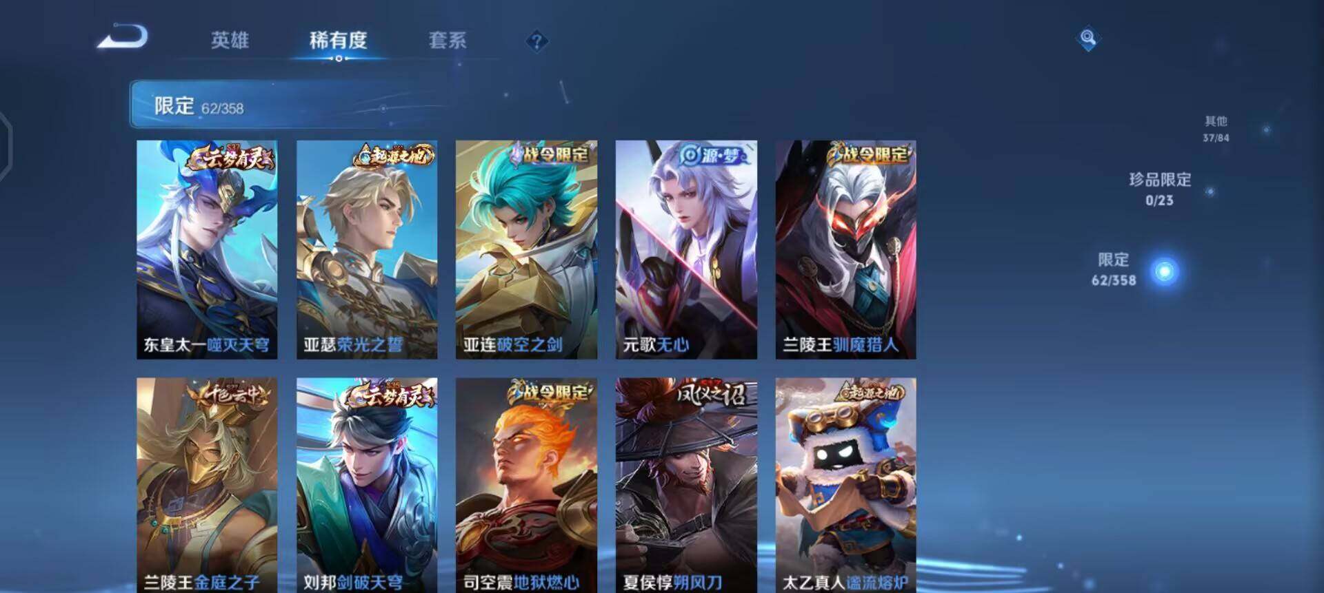 WZQM455989王者荣耀账号详情图11