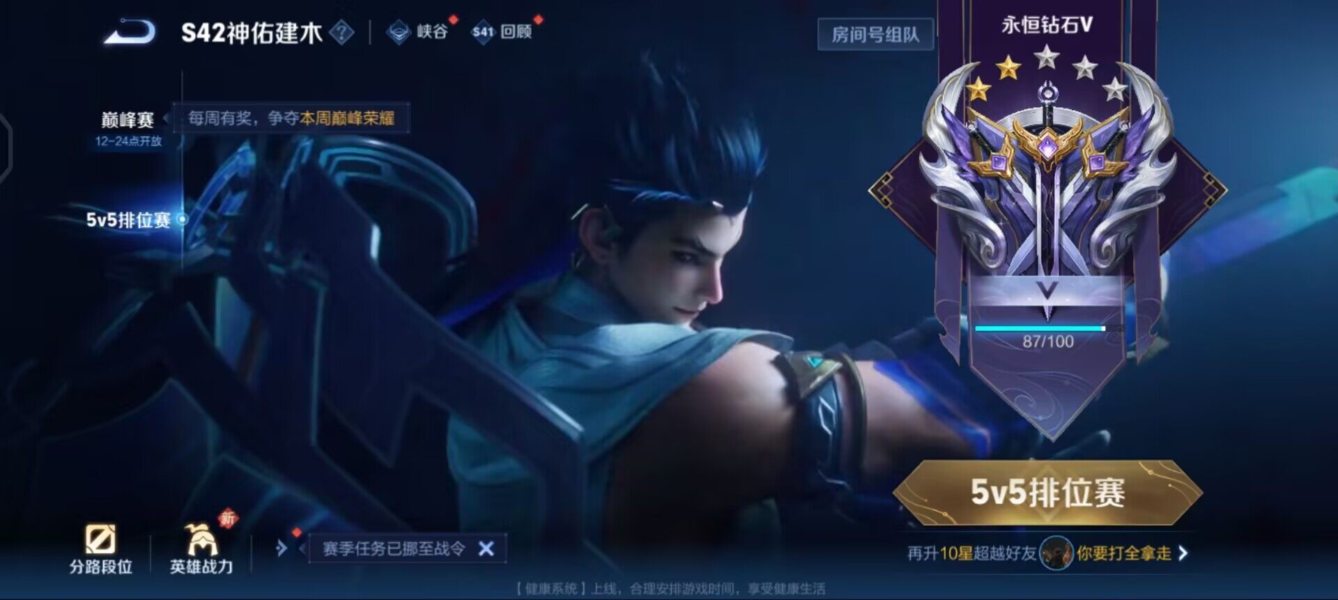 WZQM455989王者荣耀账号详情图12