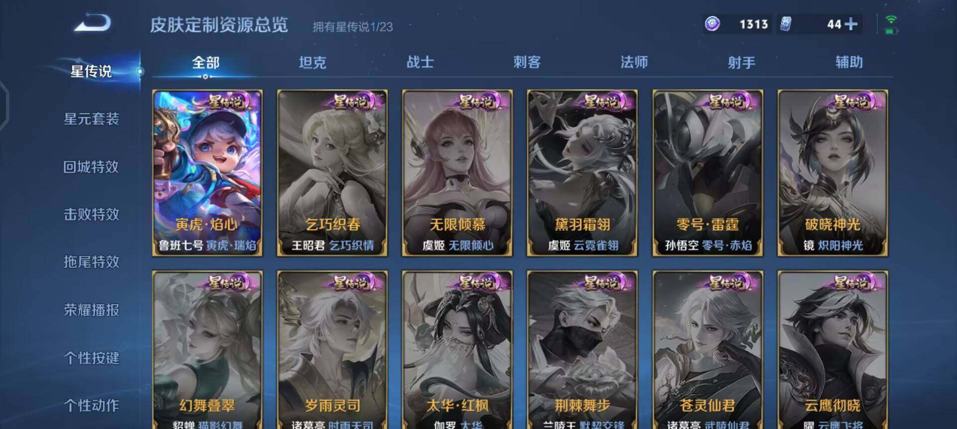 WZQM455989王者荣耀账号详情图13