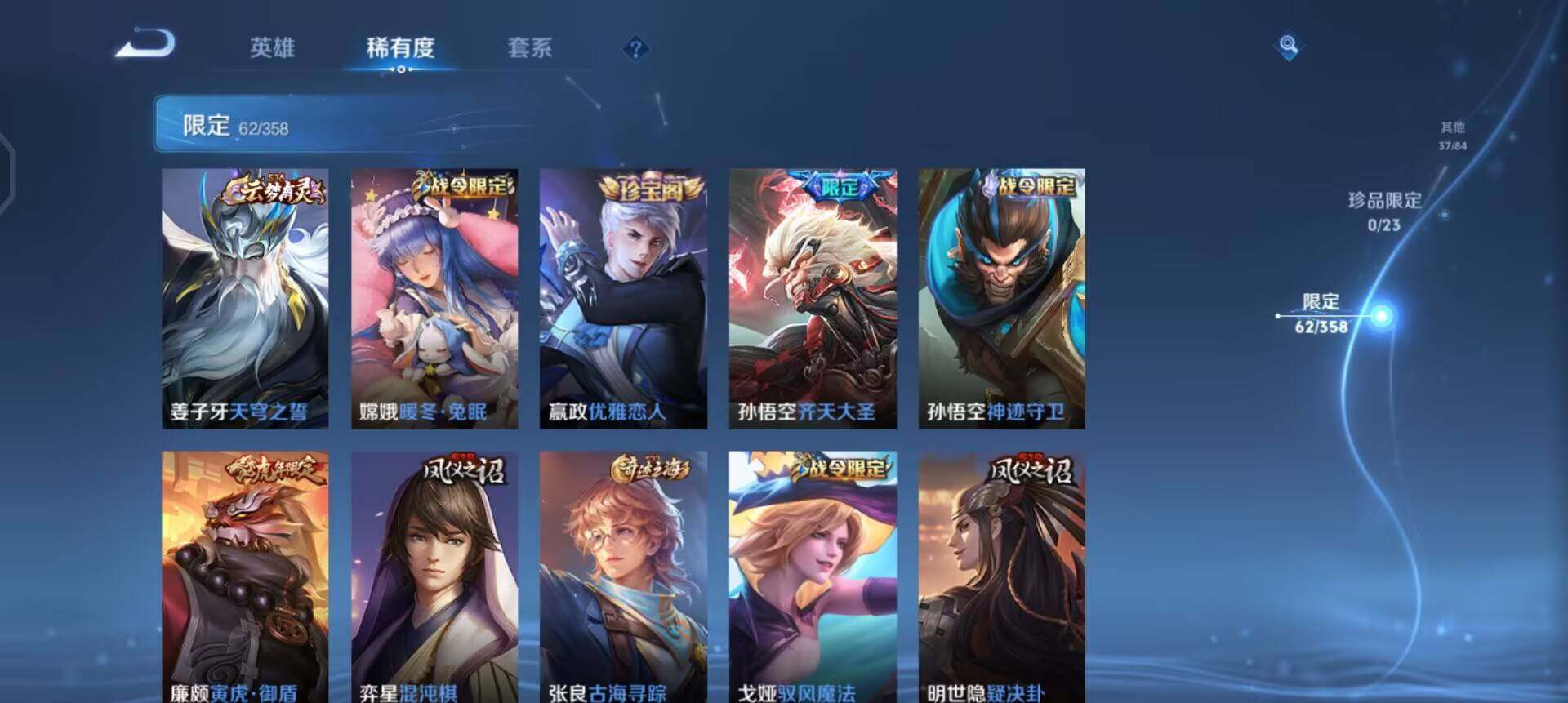 WZQM455989王者荣耀账号详情图15