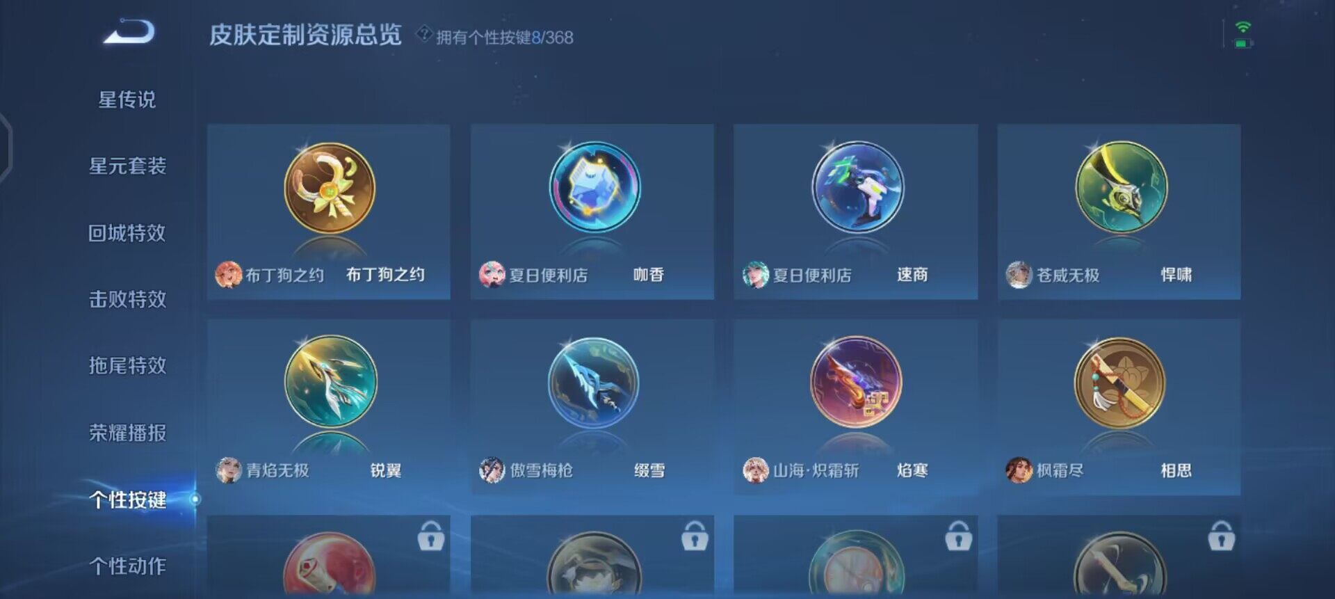 WZQM455989王者荣耀账号详情图16