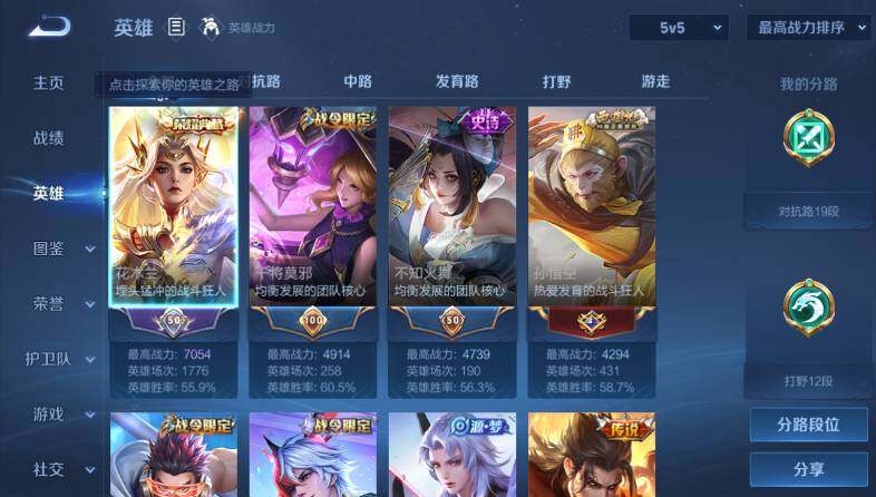 WZ03455144王者荣耀账号详情图8