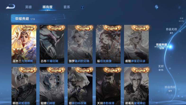 WZ03455144王者荣耀账号详情图11