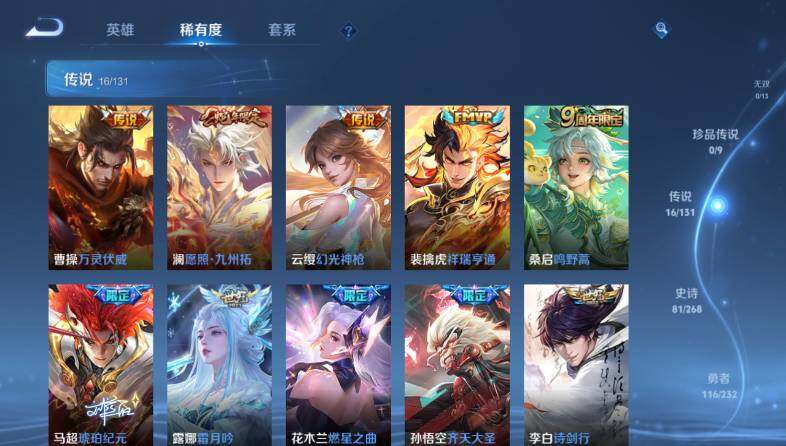 WZ03455144王者荣耀账号详情图12