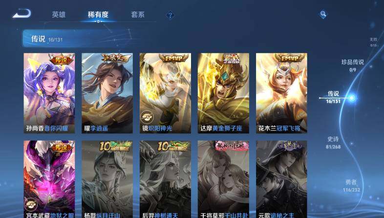 WZ03455144王者荣耀账号详情图13