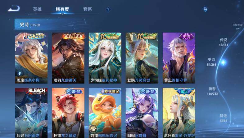 WZ03455144王者荣耀账号详情图14