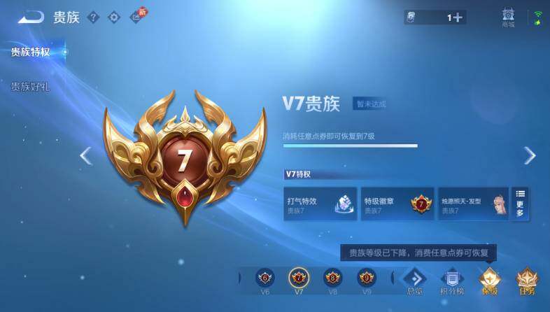 WZ03455144王者荣耀账号详情图16