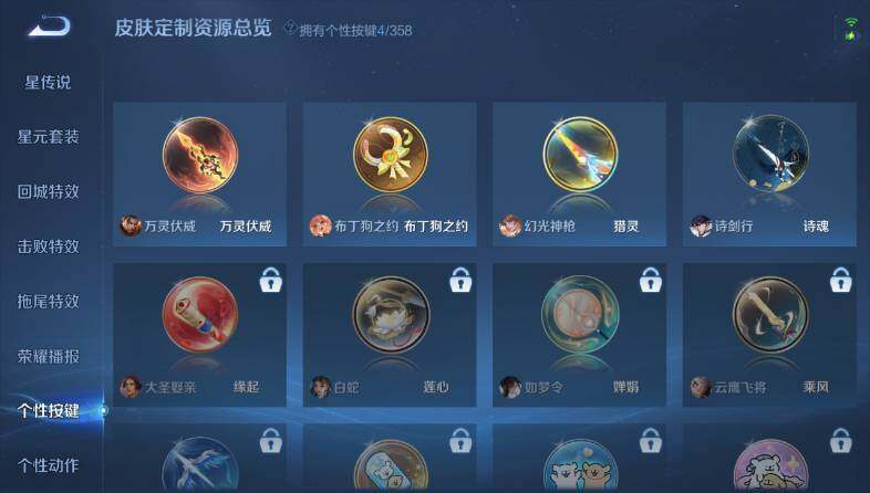 WZ03455144王者荣耀账号详情图18