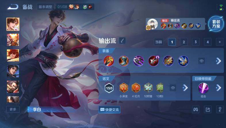 WZ03455144王者荣耀账号详情图20