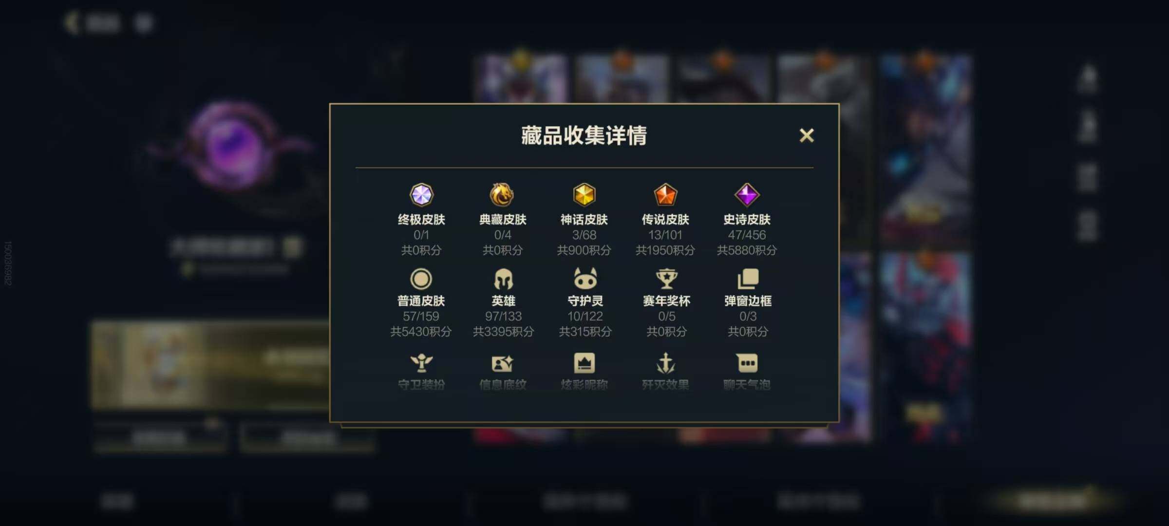 LOMQM40296LOL手游账号详情图5