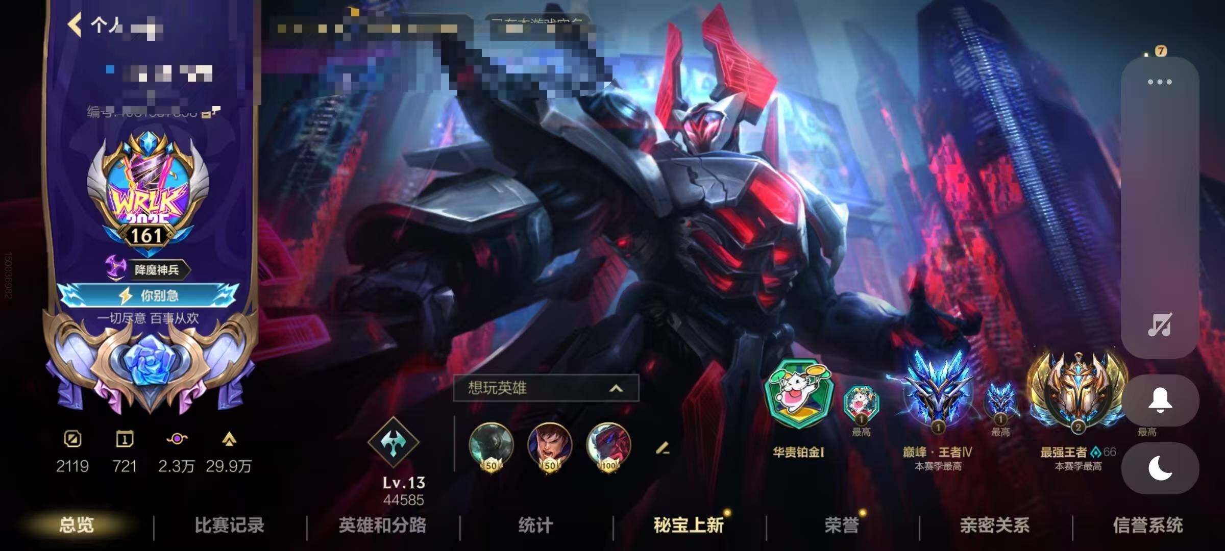 LOMQM40296LOL手游账号详情图7