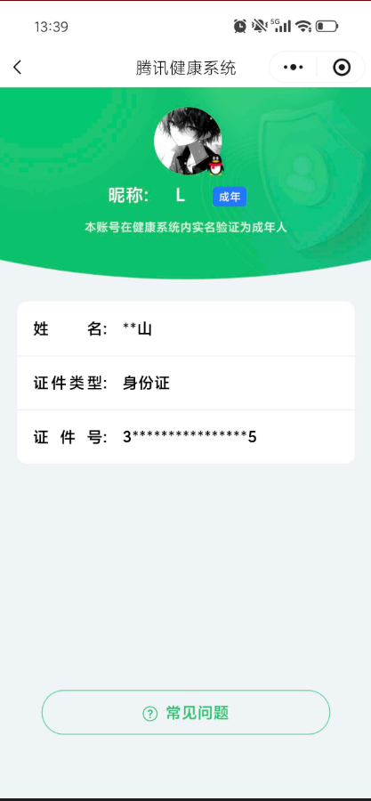 WZ03454945王者荣耀账号详情图8