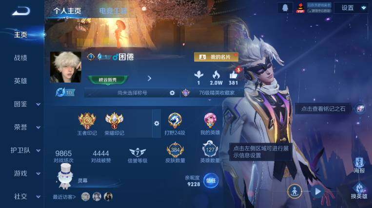 WZ03454945王者荣耀账号详情图9