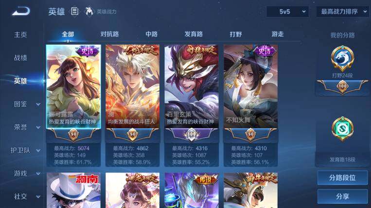 WZ03454945王者荣耀账号详情图10