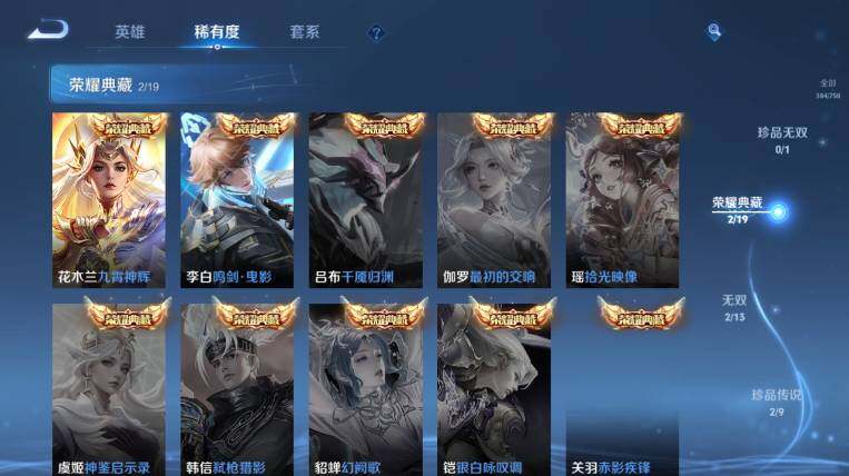 WZ03454945王者荣耀账号详情图13