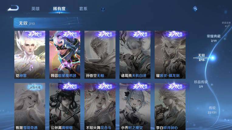 WZ03454945王者荣耀账号详情图14