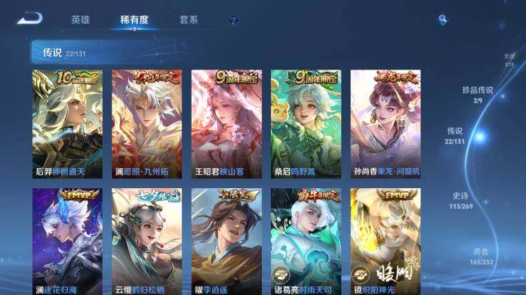 WZ03454945王者荣耀账号详情图16