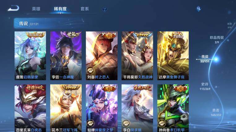 WZ03454945王者荣耀账号详情图17