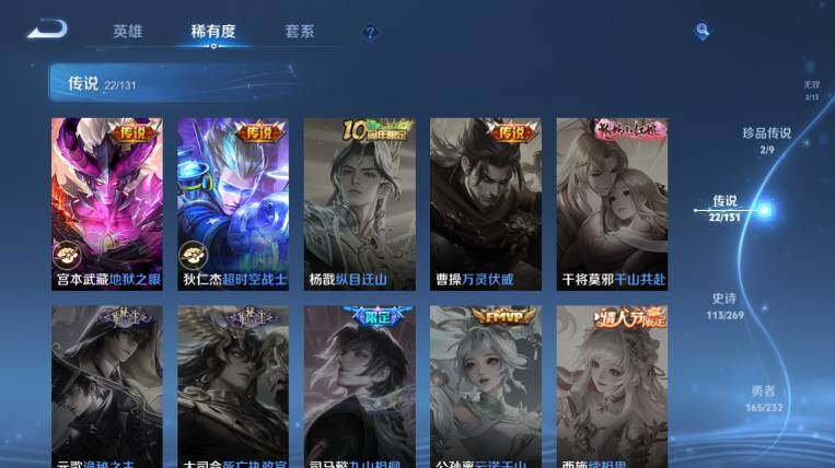 WZ03454945王者荣耀账号详情图18