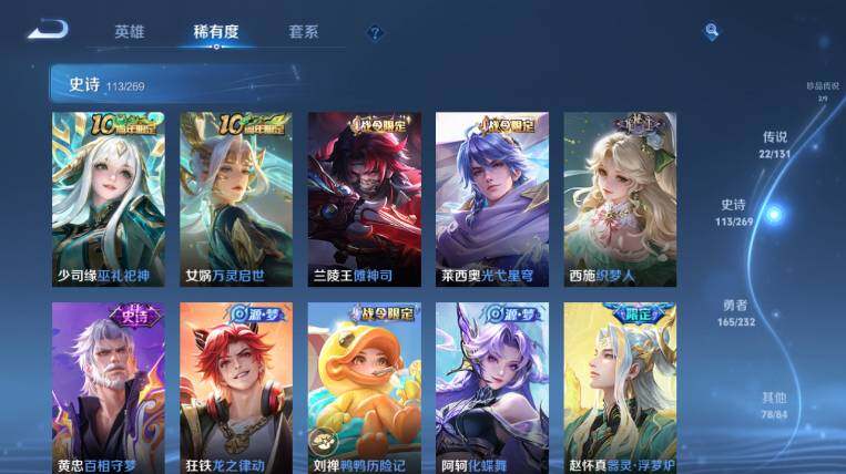 WZ03454945王者荣耀账号详情图19