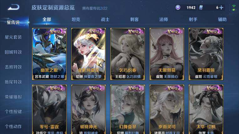 WZ03454945王者荣耀账号详情图22