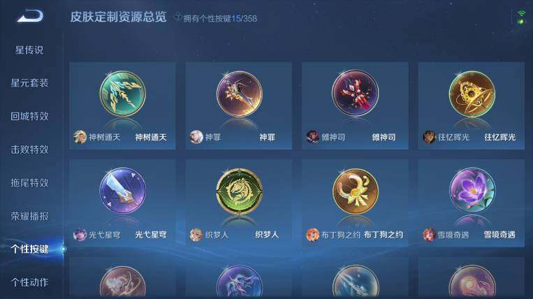 WZ03454945王者荣耀账号详情图23