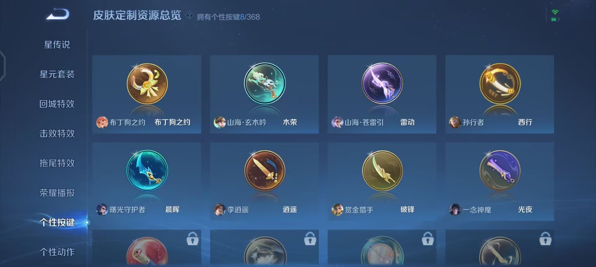 WZQM455980王者荣耀账号详情图8