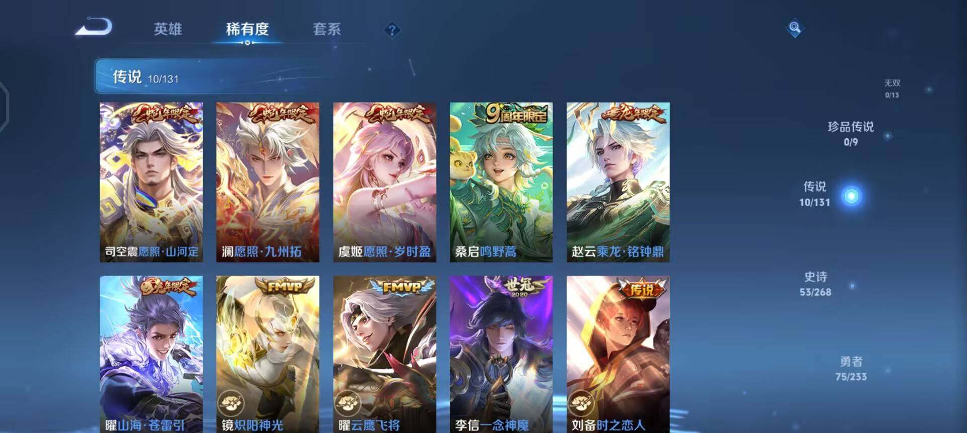 WZQM455980王者荣耀账号详情图9