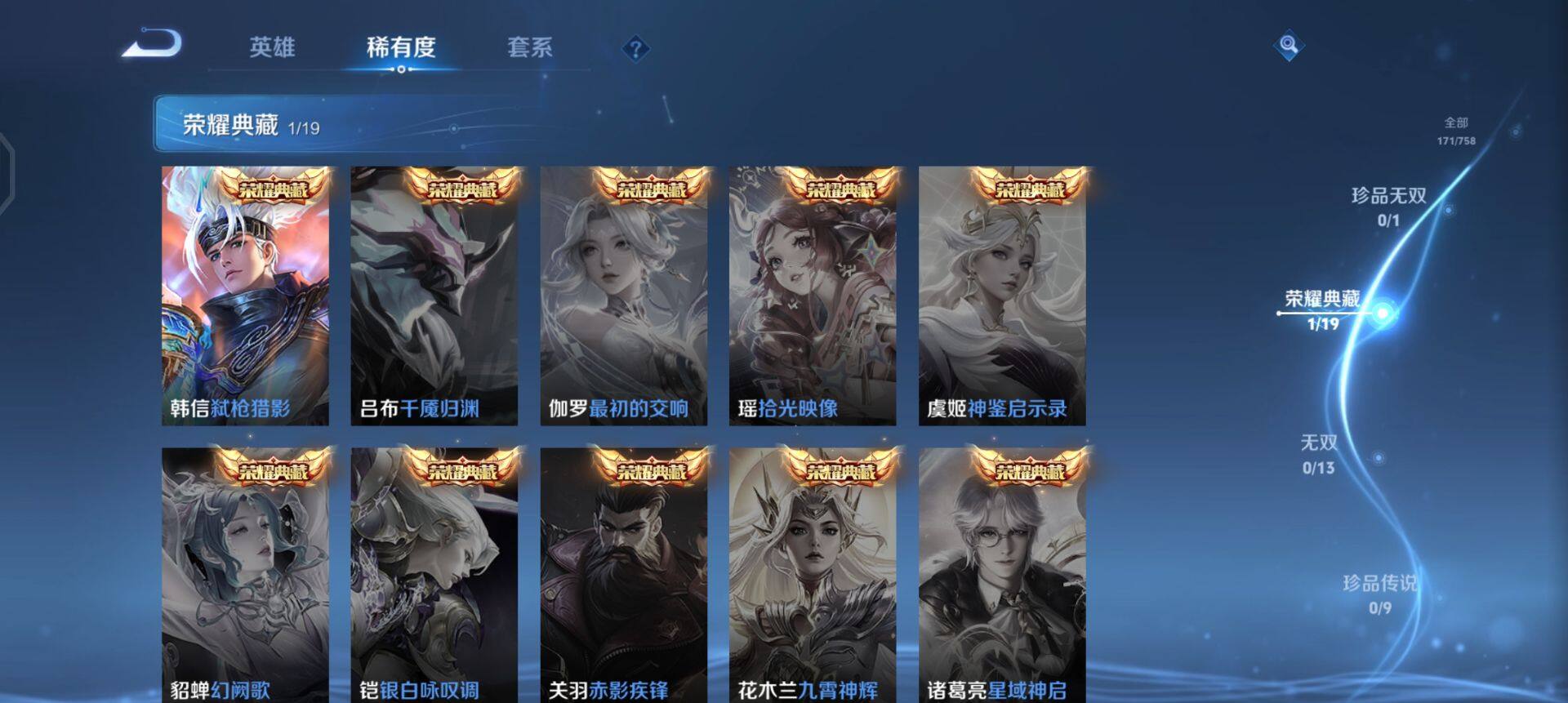 WZQM455980王者荣耀账号详情图11