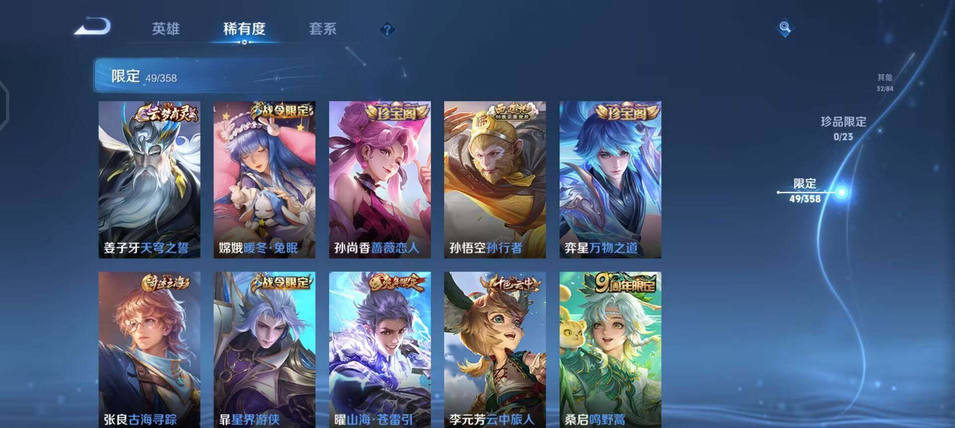 WZQM455980王者荣耀账号详情图12