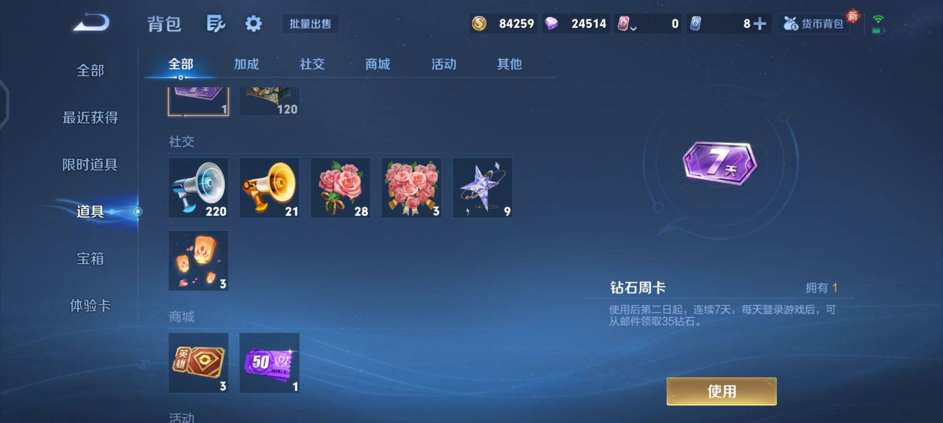 WZQM455980王者荣耀账号详情图13