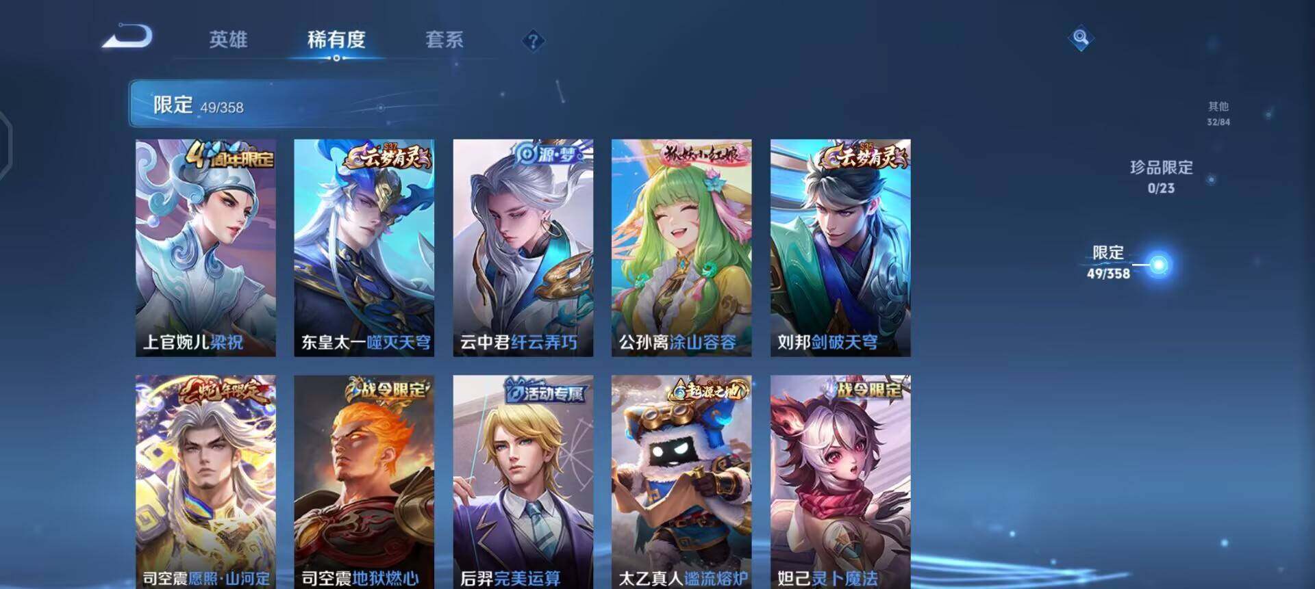 WZQM455980王者荣耀账号详情图14